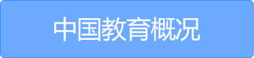 中国教育新浪网球新闻网站