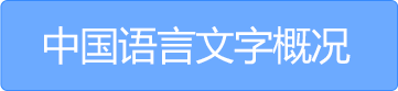 中国语言文字新浪网球新闻网站